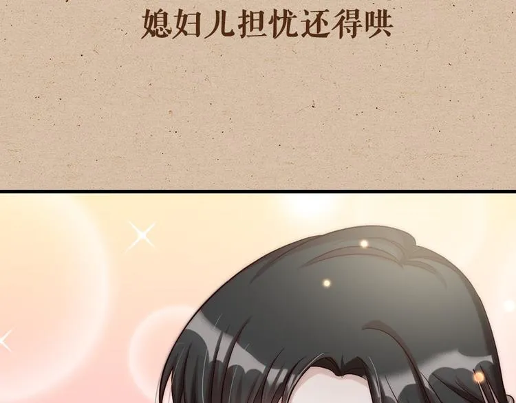 序章 男子梦醒着红妆？ 第33页