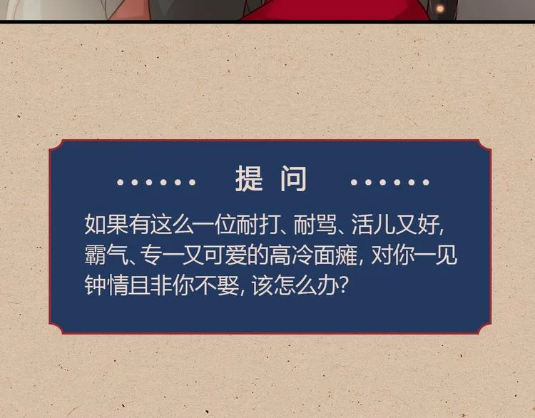 序章 男子梦醒着红妆？ 第35页