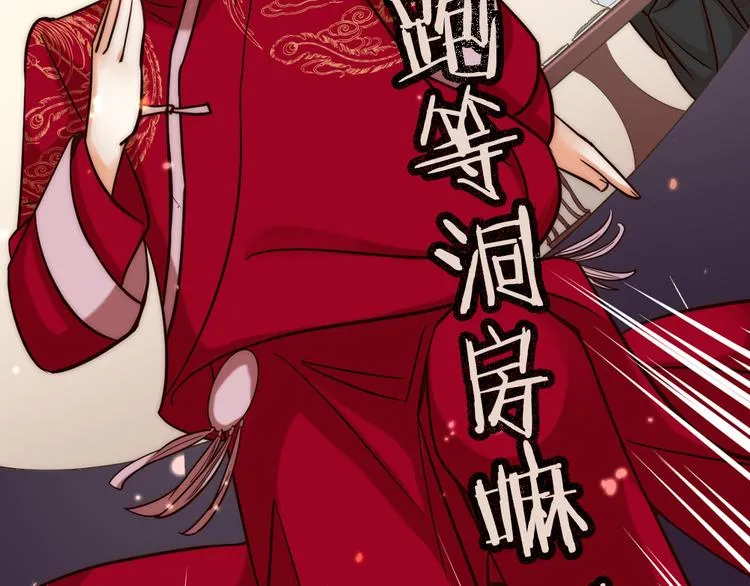 序章 男子梦醒着红妆？ 第37页