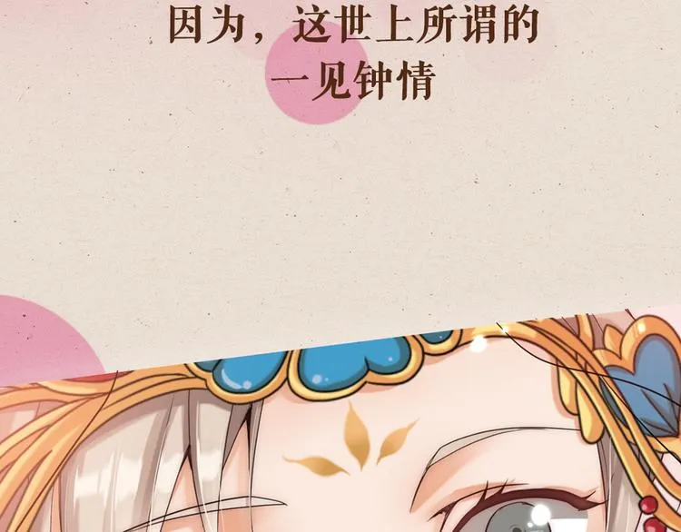 序章 男子梦醒着红妆？ 第40页
