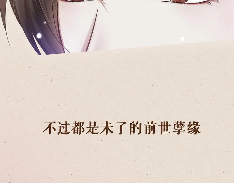 序章 男子梦醒着红妆？ 第42页