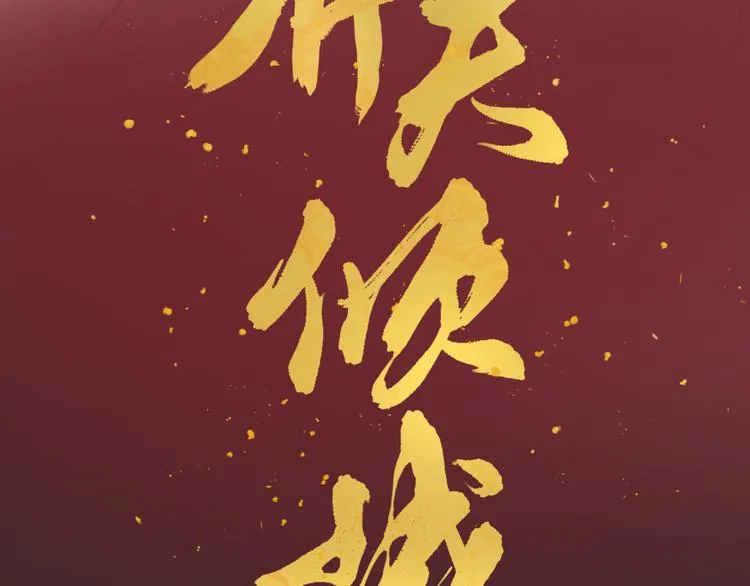 序章 男子梦醒着红妆？ 第46页