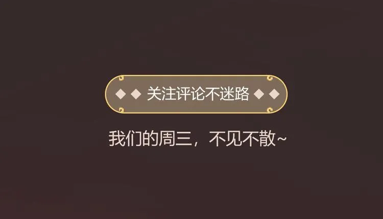 序章 男子梦醒着红妆？ 第48页