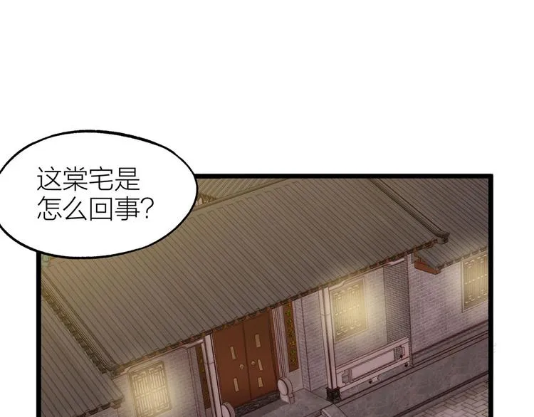 第01话 绑架式洞房 第1页
