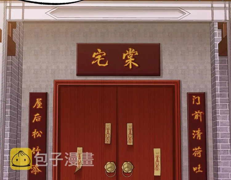 第01话 绑架式洞房 第3页