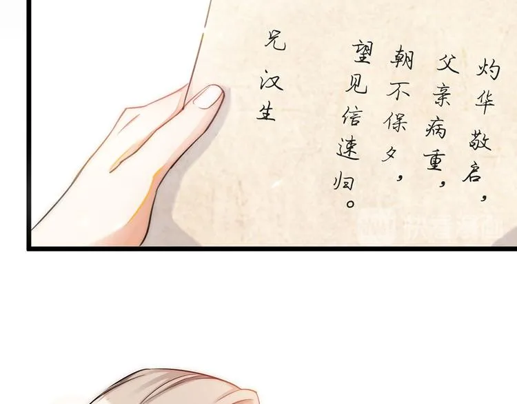 第01话 绑架式洞房 第12页