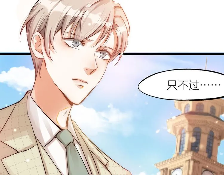 第01话 绑架式洞房 第13页