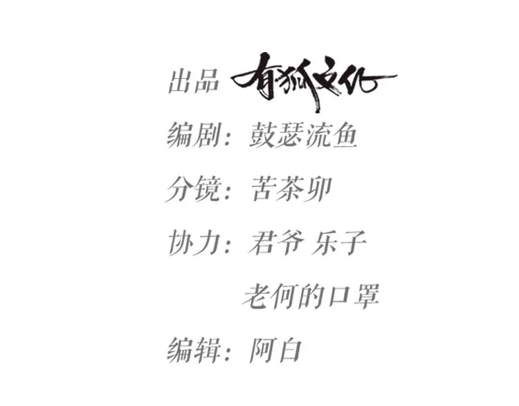 第01话 绑架式洞房 第18页