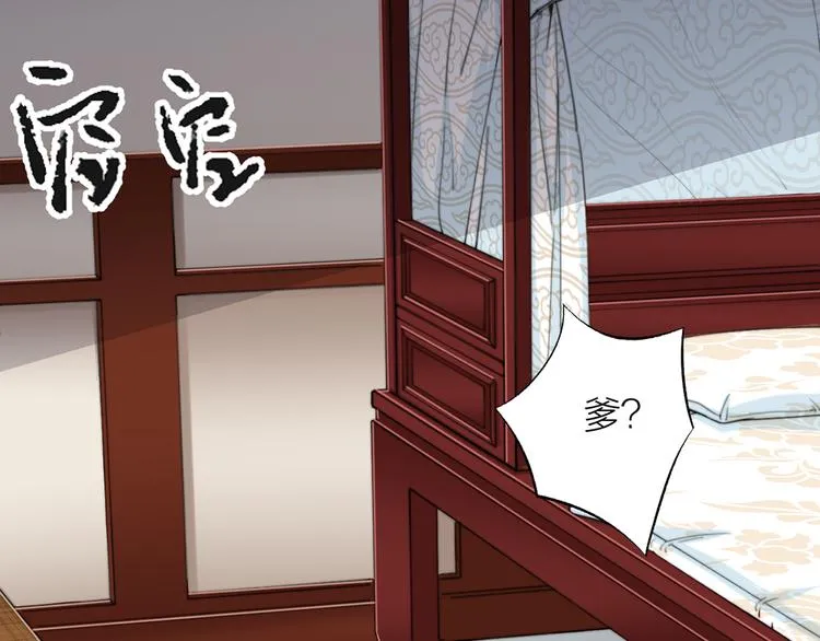 第01话 绑架式洞房 第22页