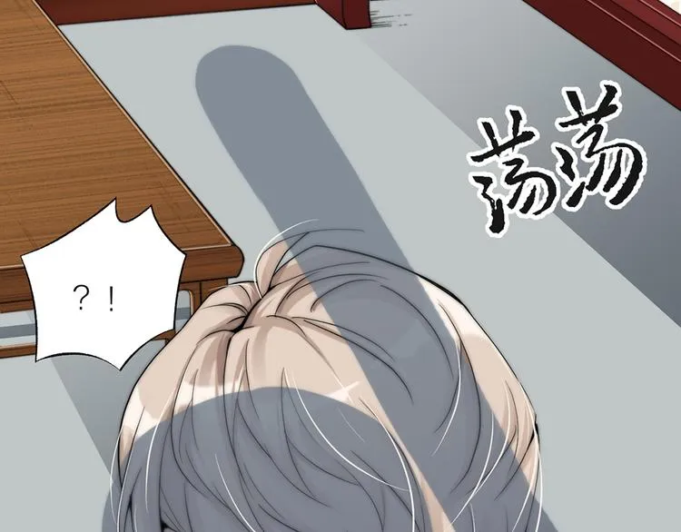 第01话 绑架式洞房 第23页