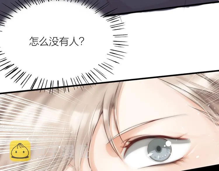 第01话 绑架式洞房 第25页