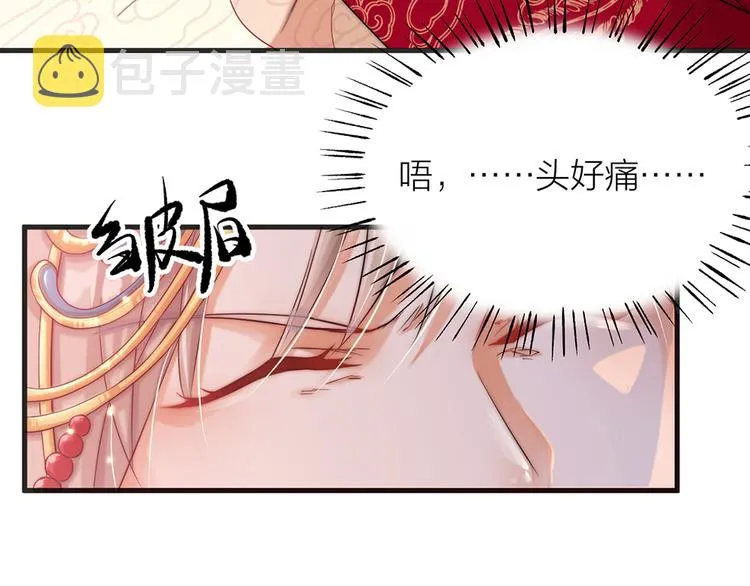 第01话 绑架式洞房 第32页