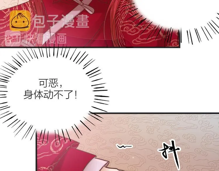 第01话 绑架式洞房 第34页