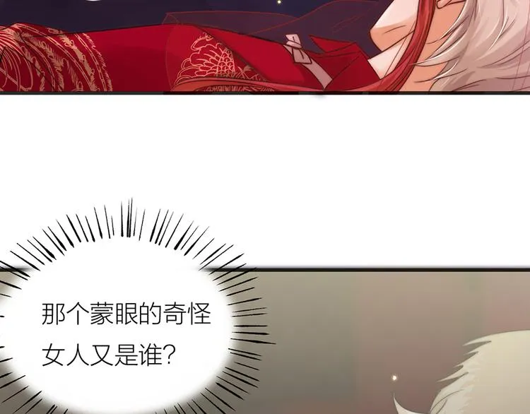 第01话 绑架式洞房 第37页