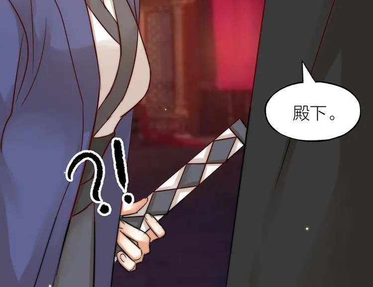 第01话 绑架式洞房 第39页