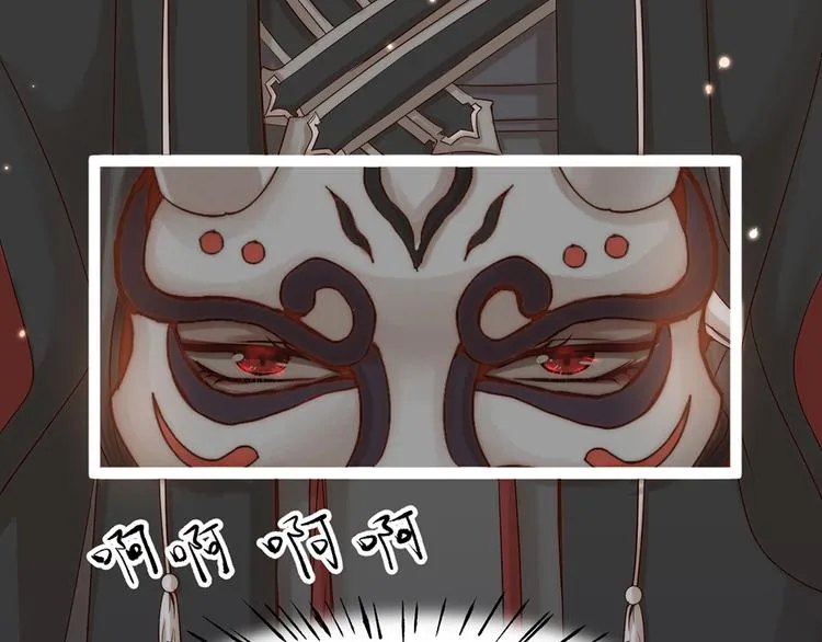 第01话 绑架式洞房 第42页