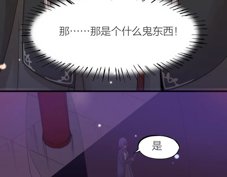 第01话 绑架式洞房 第43页