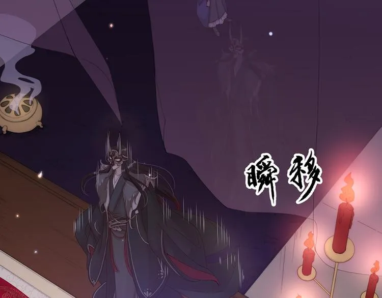 第01话 绑架式洞房 第44页