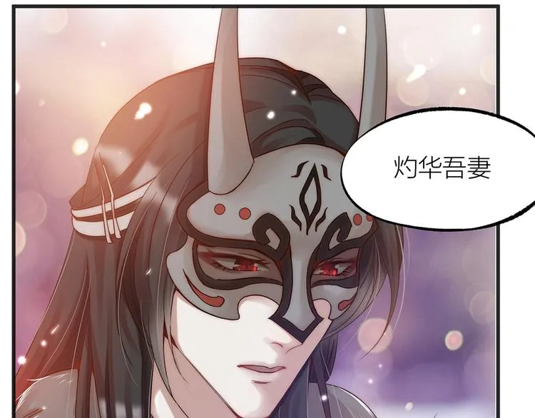 第01话 绑架式洞房 第46页