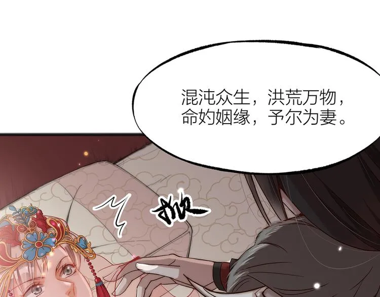 第01话 绑架式洞房 第49页