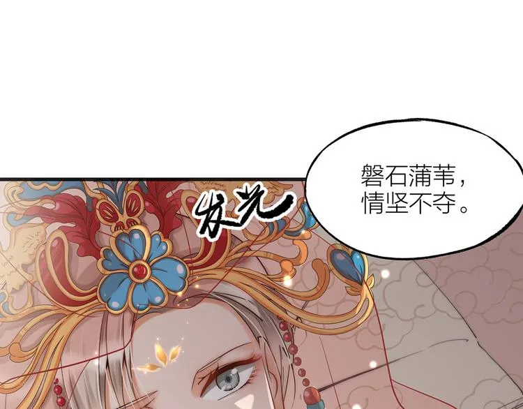 第01话 绑架式洞房 第53页
