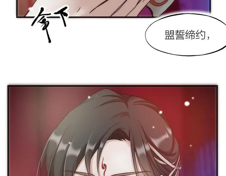 第01话 绑架式洞房 第58页