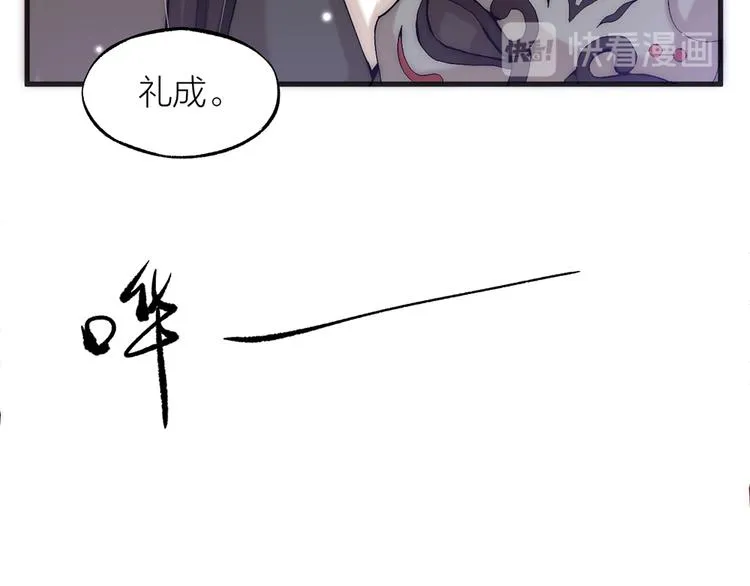 第01话 绑架式洞房 第60页