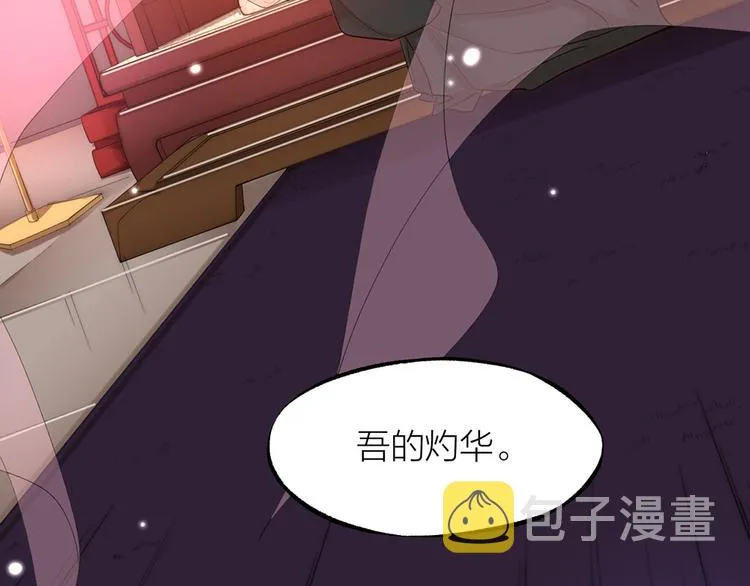 第01话 绑架式洞房 第65页