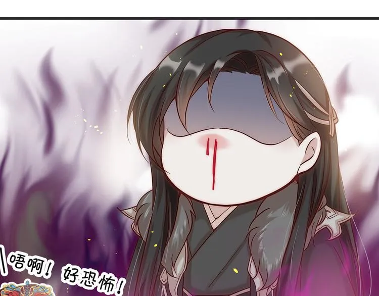 第01话 绑架式洞房 第73页