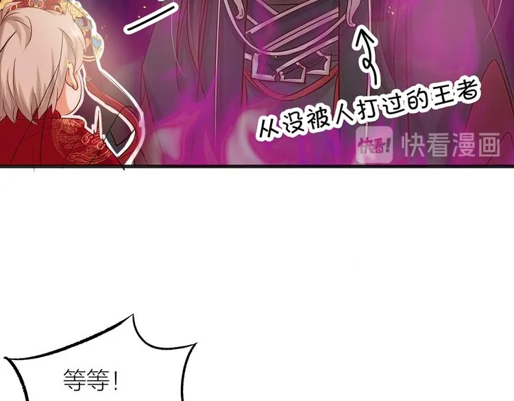 第01话 绑架式洞房 第74页