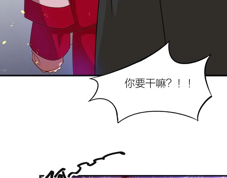 第01话 绑架式洞房 第76页