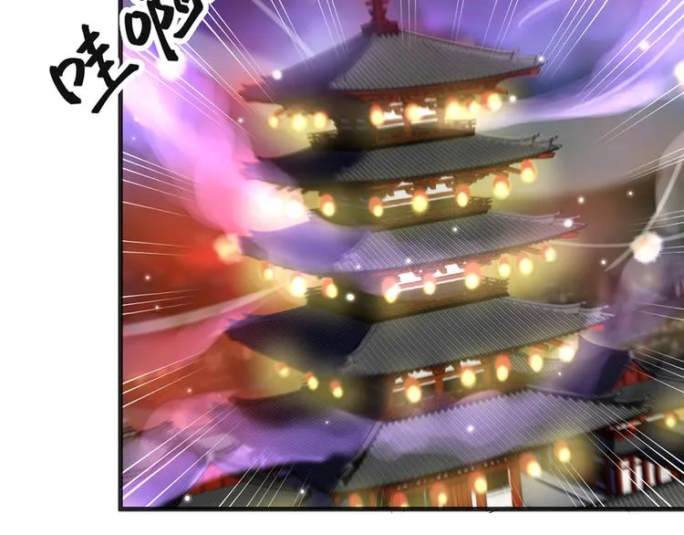 第01话 绑架式洞房 第77页