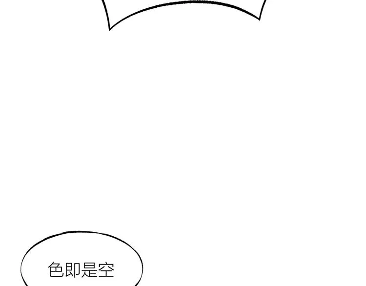 第01话 绑架式洞房 第79页