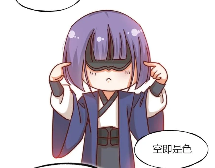 第01话 绑架式洞房 第80页