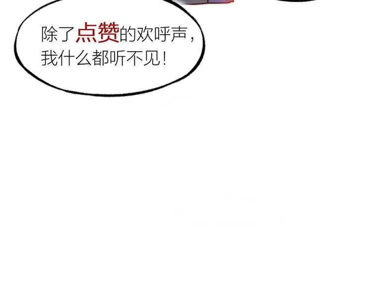 第01话 绑架式洞房 第81页