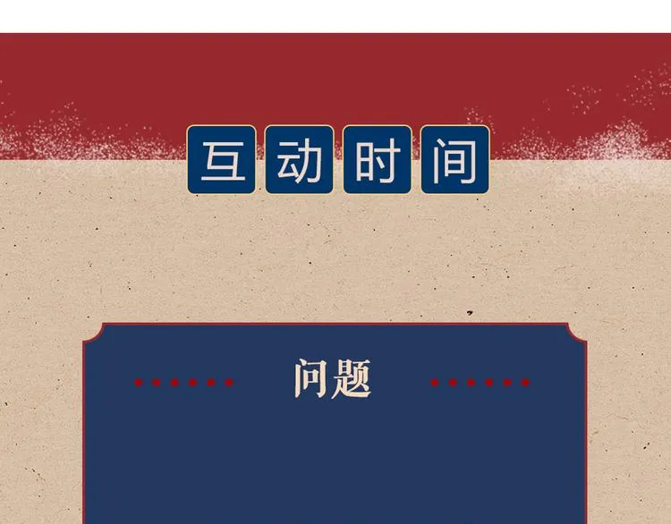 第01话 绑架式洞房 第82页