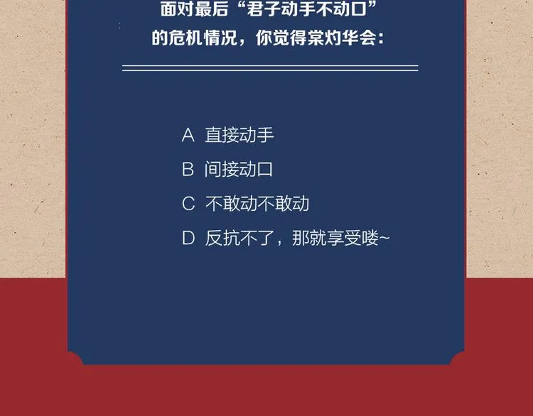 第01话 绑架式洞房 第83页
