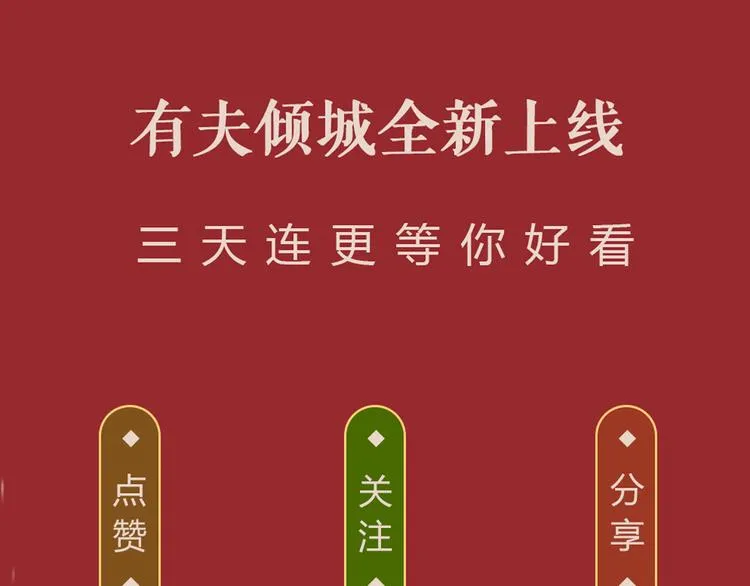 第01话 绑架式洞房 第84页