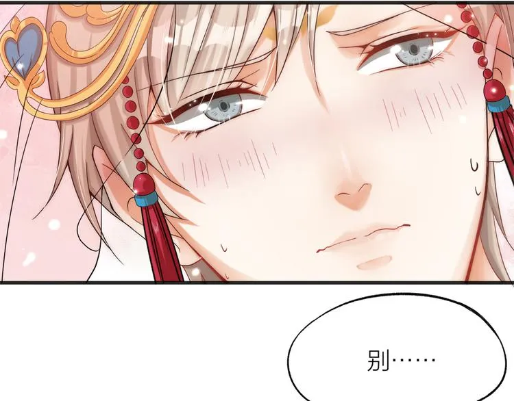 第02话 测测你的心跳 第2页