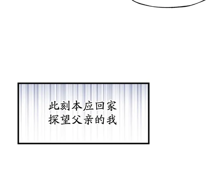 第02话 测测你的心跳 第3页