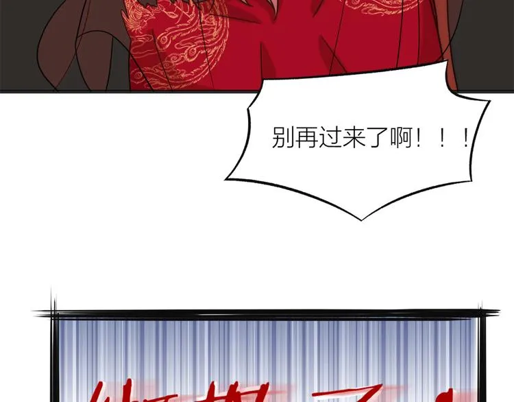 第02话 测测你的心跳 第8页
