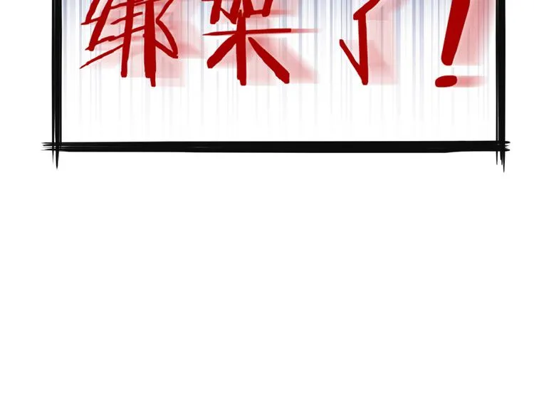 第02话 测测你的心跳 第9页