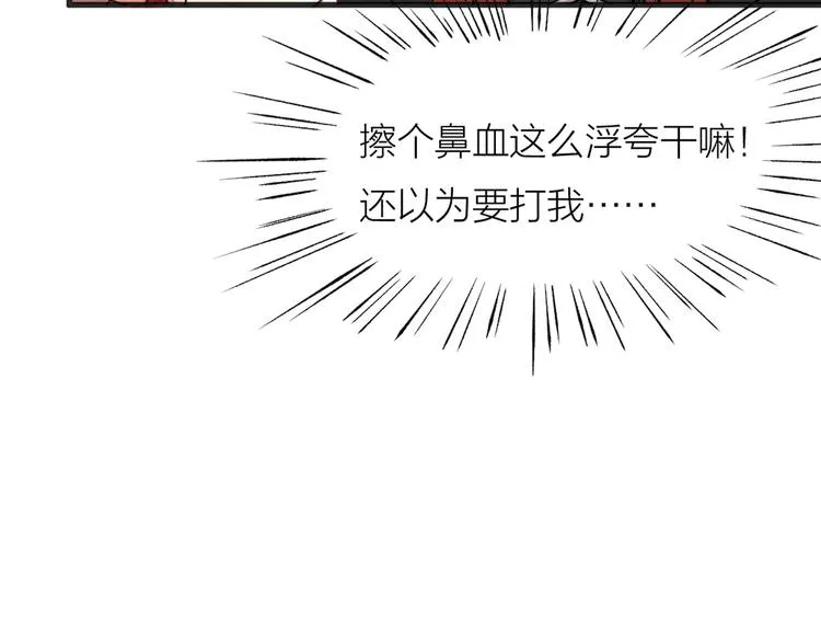 第02话 测测你的心跳 第13页