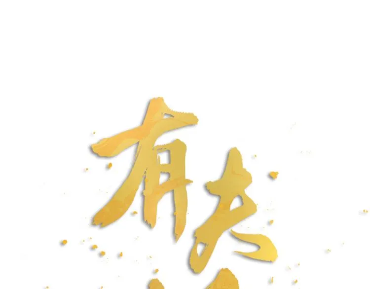 第02话 测测你的心跳 第14页