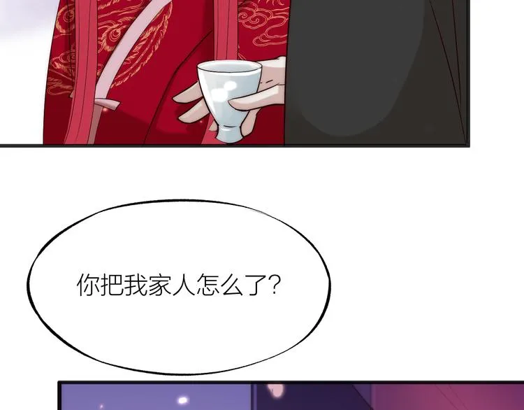 第02话 测测你的心跳 第25页