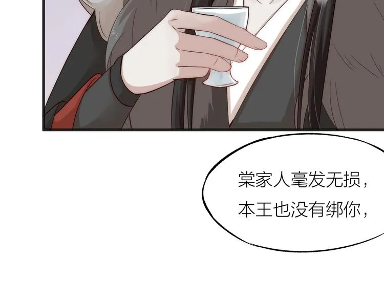 第02话 测测你的心跳 第27页