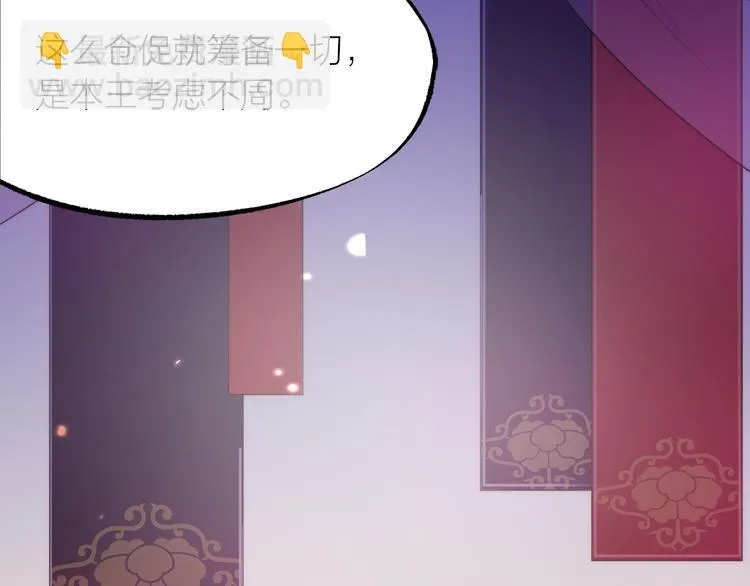 第02话 测测你的心跳 第29页