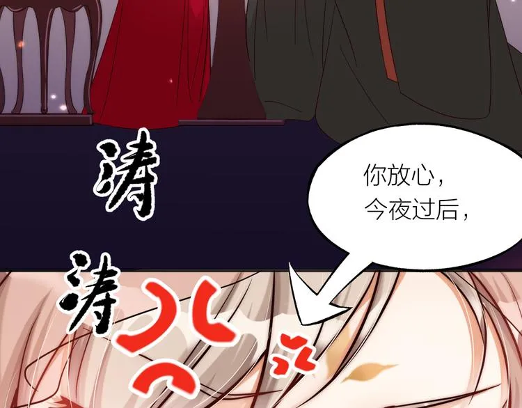 第02话 测测你的心跳 第31页