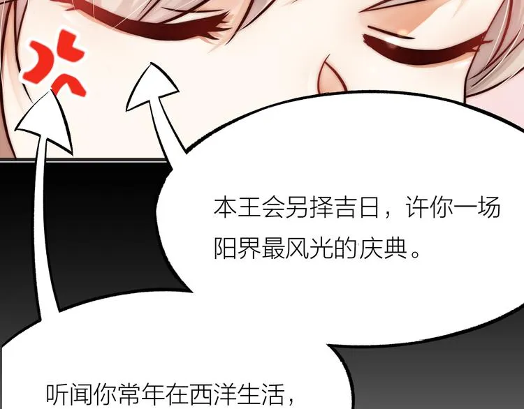 第02话 测测你的心跳 第32页