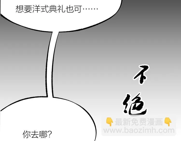 第02话 测测你的心跳 第33页